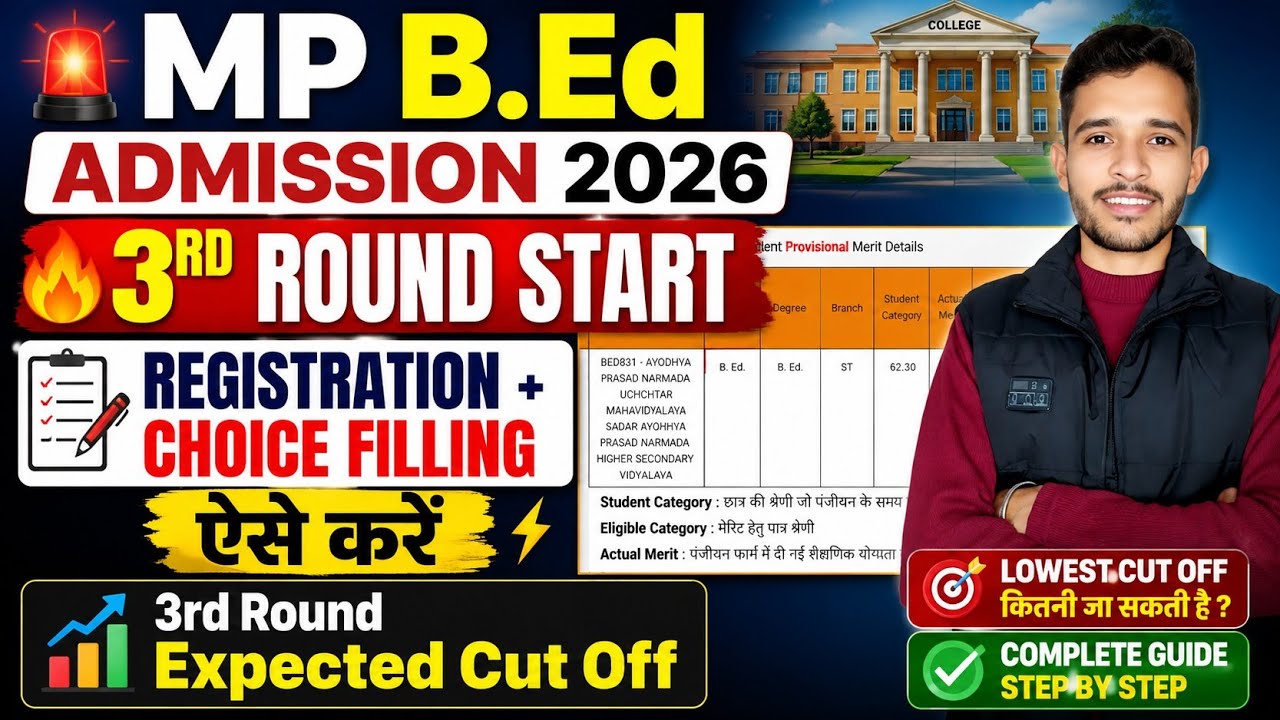 MP B.Ed Admission 2026 3rd Round | MP B.Ed 3rd Round Choice Filling 2026 | B.Ed Counselling 2026 ...