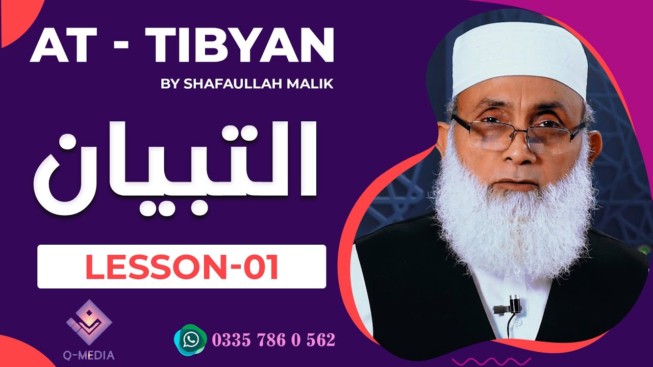 02- At Tibyan - LESSON-1 ( Easy Way To Quranic Reading ) SHAFULLAH MALIK