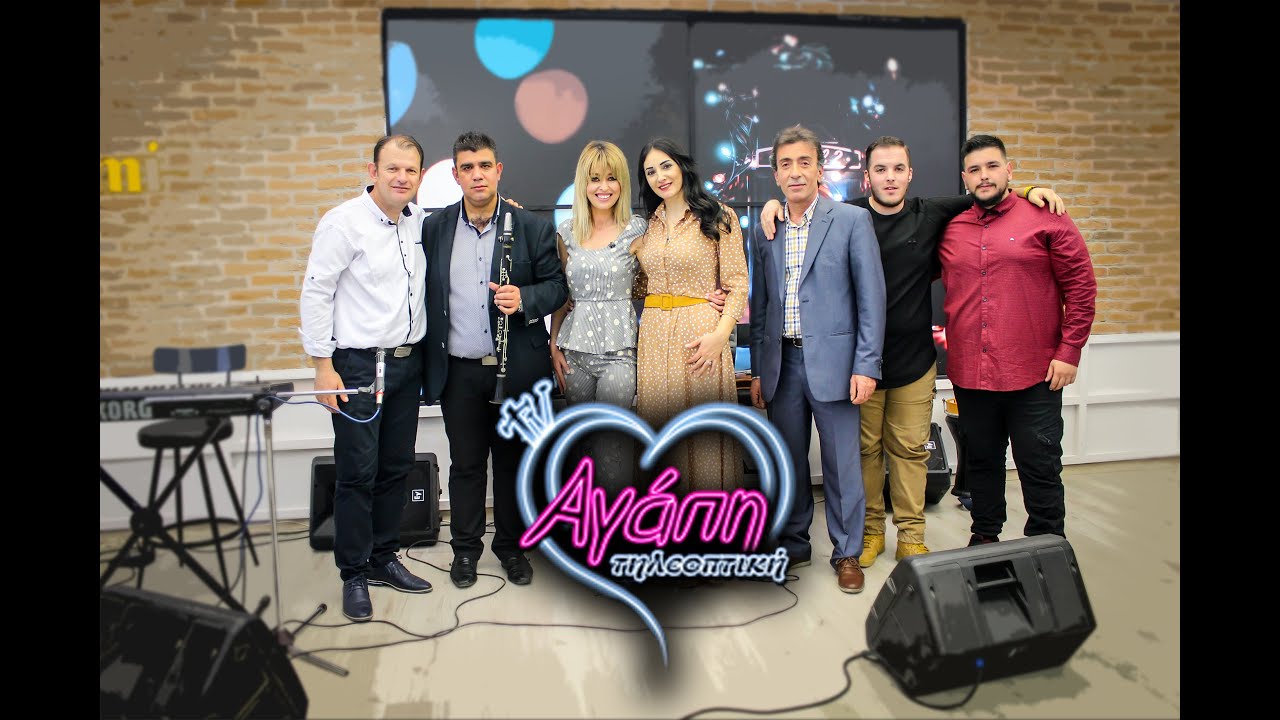 Αγάπη💗 τηλεοπτική📺 (9) | με Ράνια Χελιδώνη-Χρήστο Φρουξυλιά