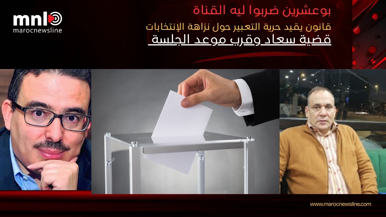 بوعشرين 