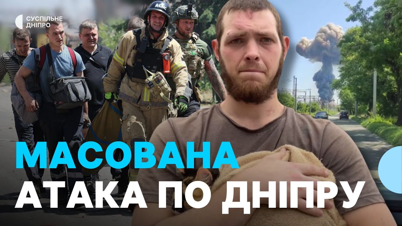 15 загиблих, понад 174 поранених: РФ масовано атакувала Дніпро ракетами 24 червня