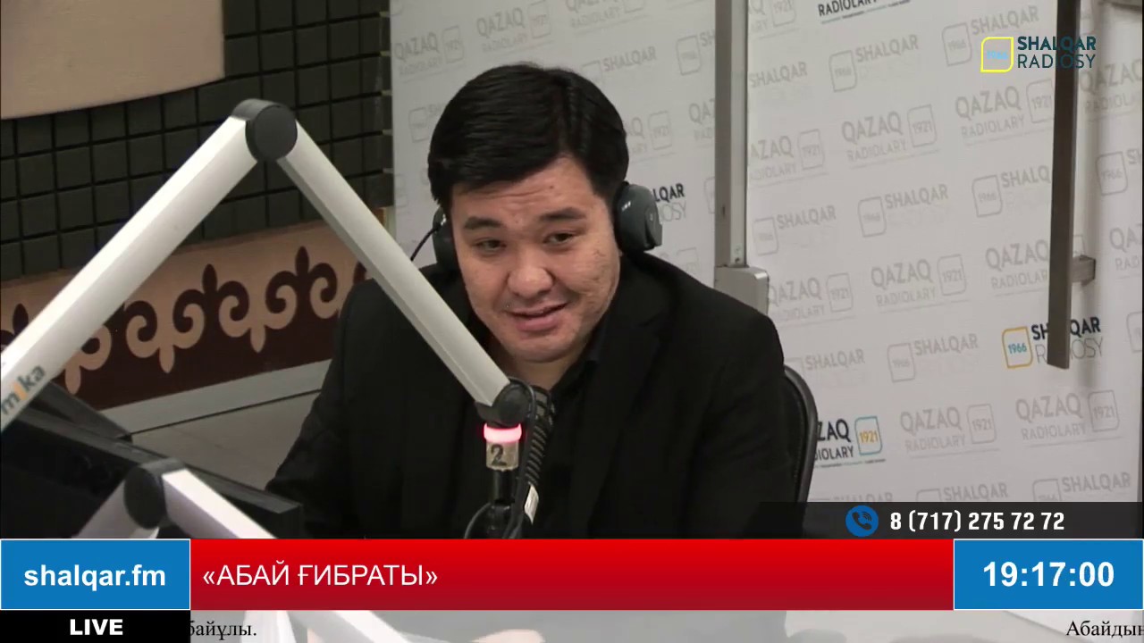«АБАЙ ҒИБРАТЫ». Абайдың 