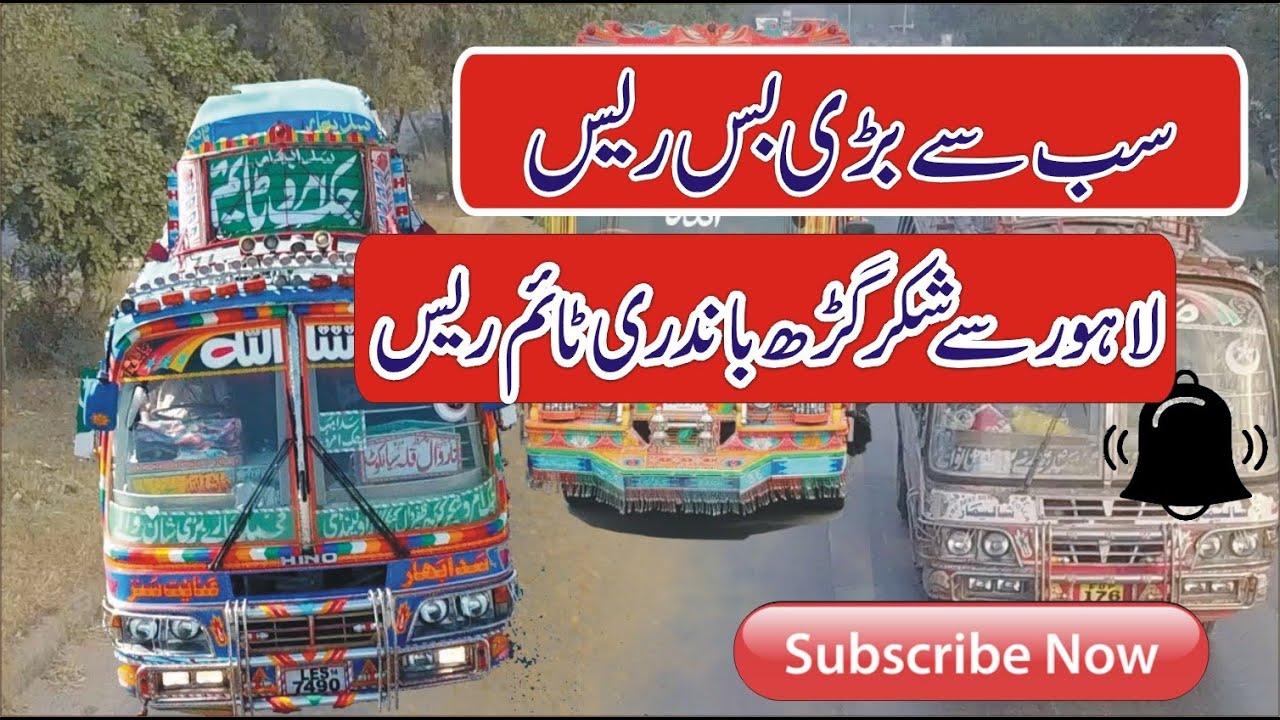 Bus Race Bandri Time Lahore Shakargarh Road zabardast muqabla۔
