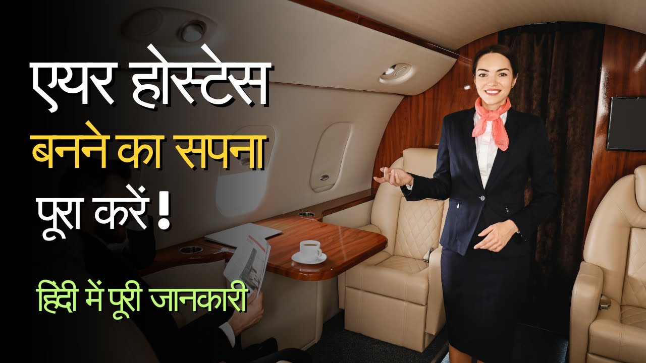 Air Hostess Training Institute | Become Air Hostess in Just 3 Months! #airhostess
