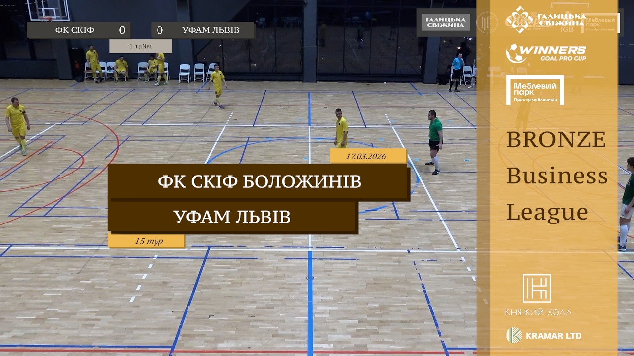 ФК Скіф Боложинів-Вербляни - УФАМ Львів I Огляд матчу I 15 тур. Bronze Business League