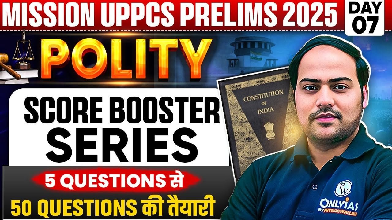 UPPSC Prelims 2025 Polity Score Booster Series 🔥| UPPSC Polity imp Topics #7 | Imran Sir | PW UPPCS
