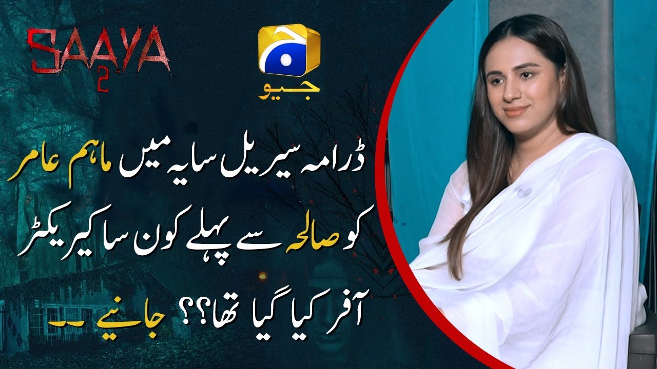Saaya 2 Mein Mahahm Amir Ko Saliha Se Pehle Kon Sa Character Offer Hoa Tha ??