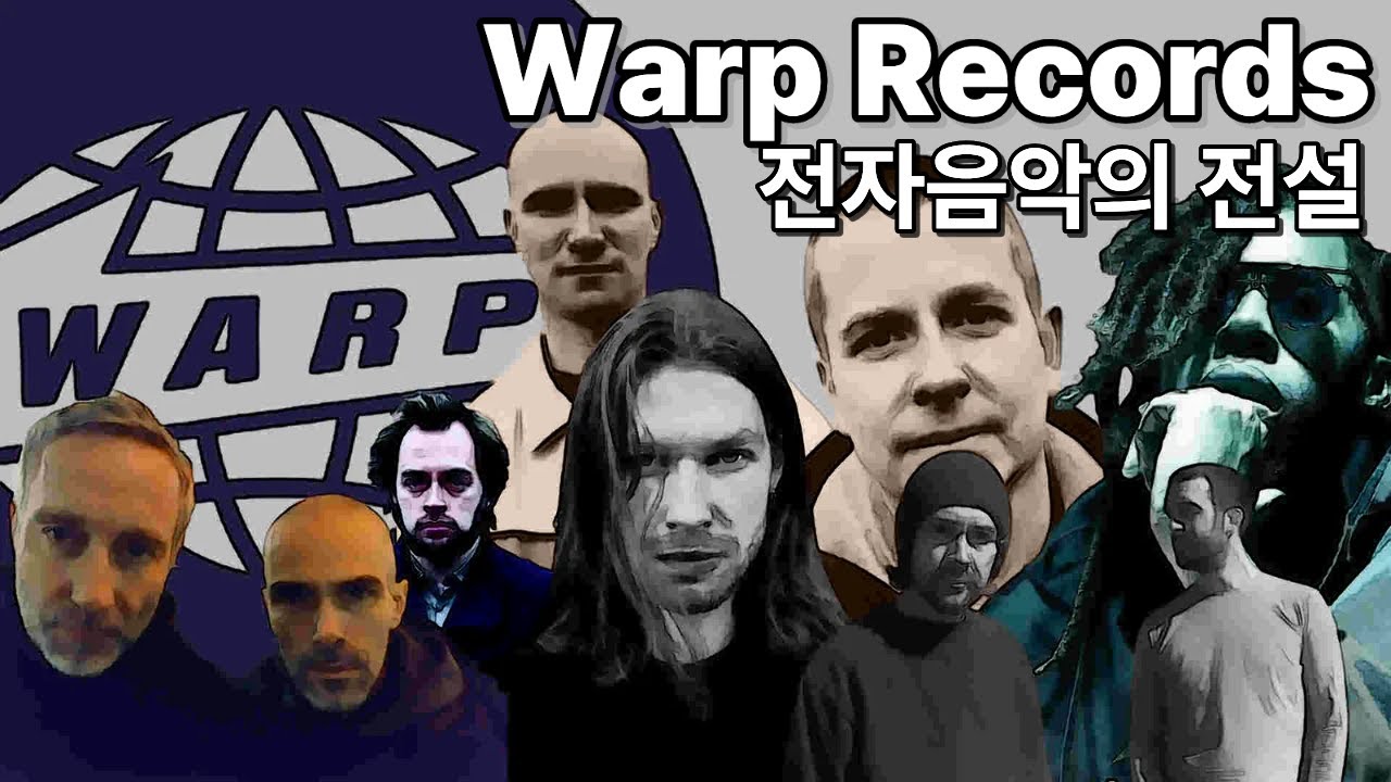 전자음악의 전설ㅣ워프 레코즈 [Warp Records]