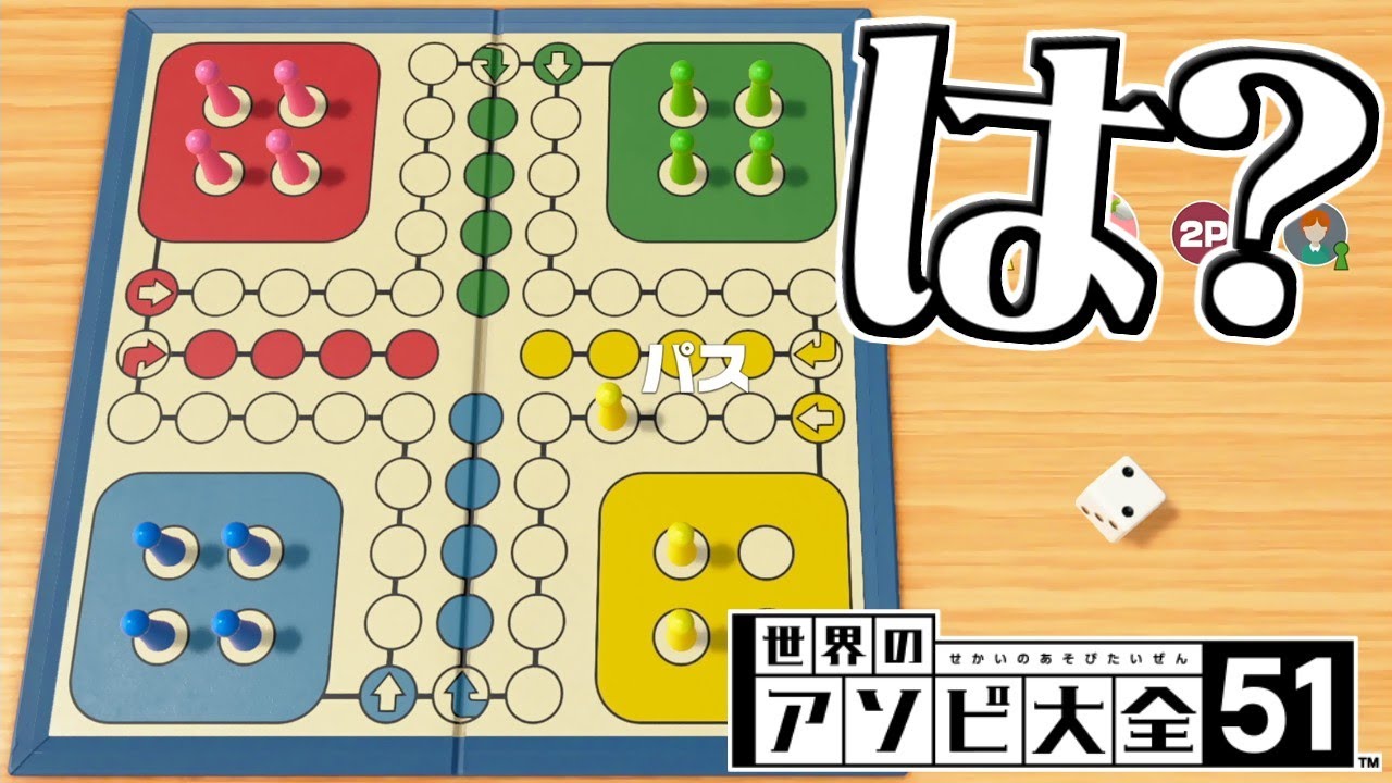 【アソビ大全】ひじかたさんに世界一面倒なゲーム『ルドー』をやらせてみた【うさごん】