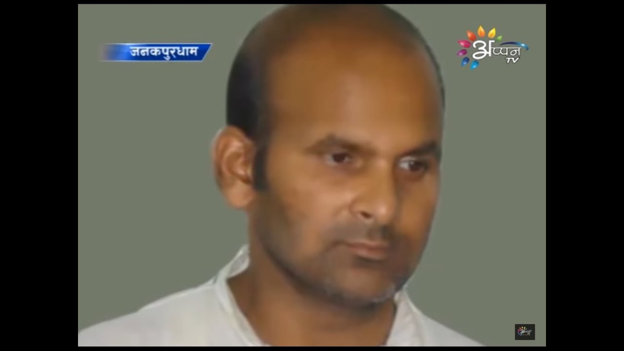 जनकपुर बमकाण्डके मुख्य आरोपी नेता संजय साह सहित सात गोटेके जन्म कैद । । अप्पन TV News