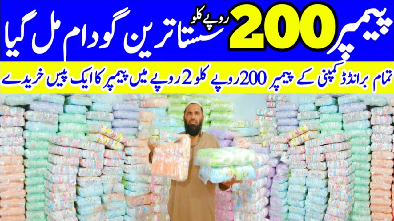 Pamper wholesale market Karachi Pakistan | pamper price shershah karachi| pamper godam Karachi 2026