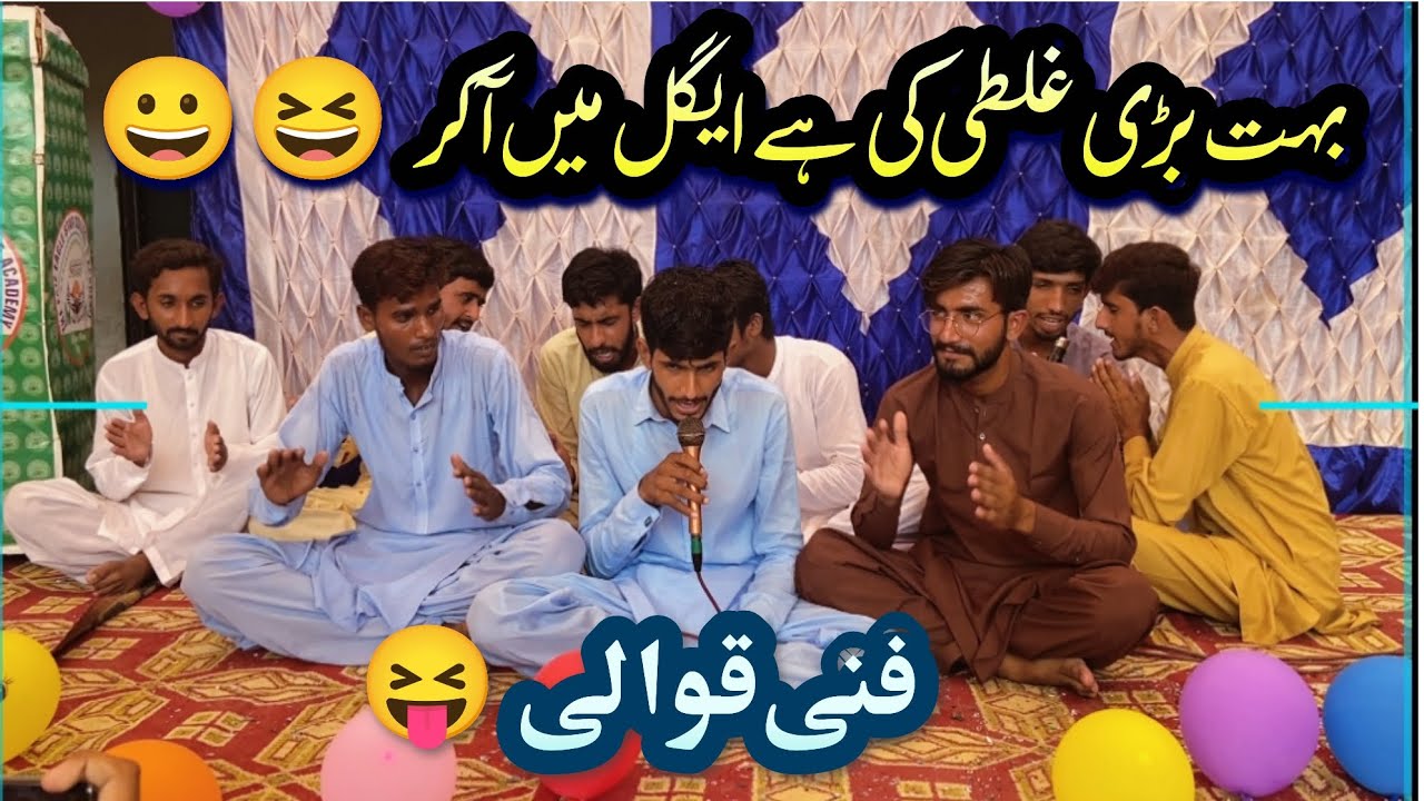 Bahot bari ghalti ki Hy college main a ker 😀 | funny qawali for students on welcome party 