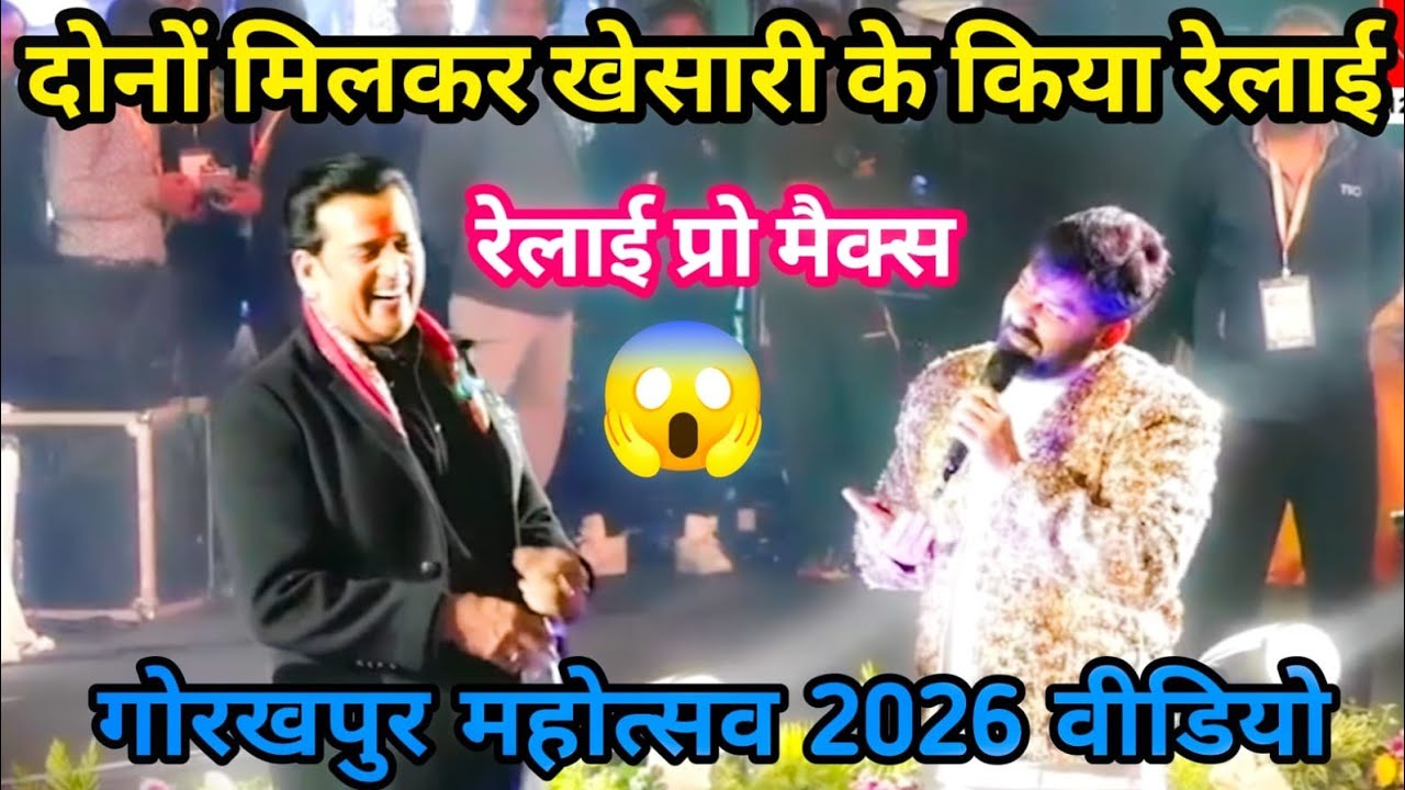  गोरखपुर महोत्सव में ll पवन सिंह और रवि किशन ने दोनों मिलकर खेसारी को रेल दिया 😱 ll Pawan Singh 
