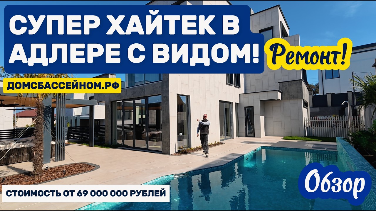 КП Элио. Видовой хайтек в Адлере с хорошей дорогой в 5 минутах от Сириуса и моря. +7 988 149-60-70
