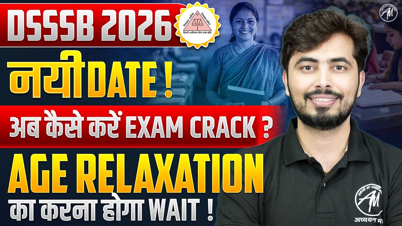 DSSSB 2026 नई DATE 🔥 | Age Relaxation का क्या WAIT? | Latest Update | Rohit Vaidwan Sir |
