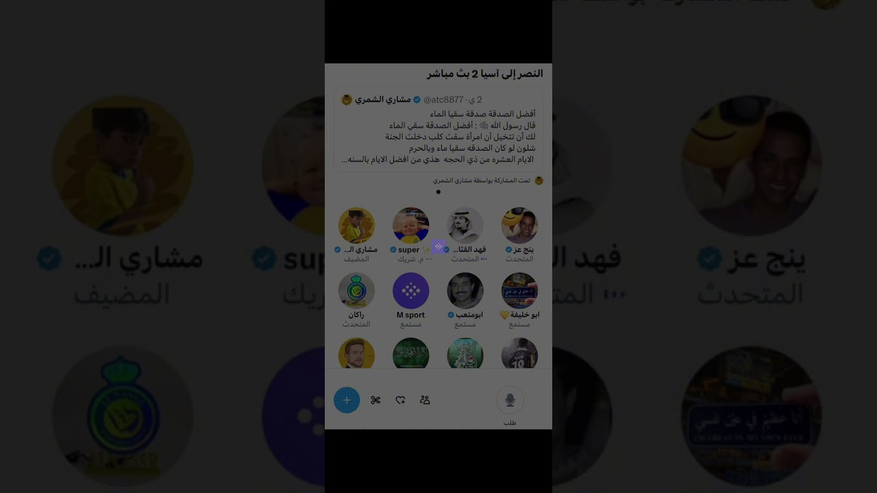 مساحة مشاري الشمري بعد تحقيق الاتحاد كاس الملك
