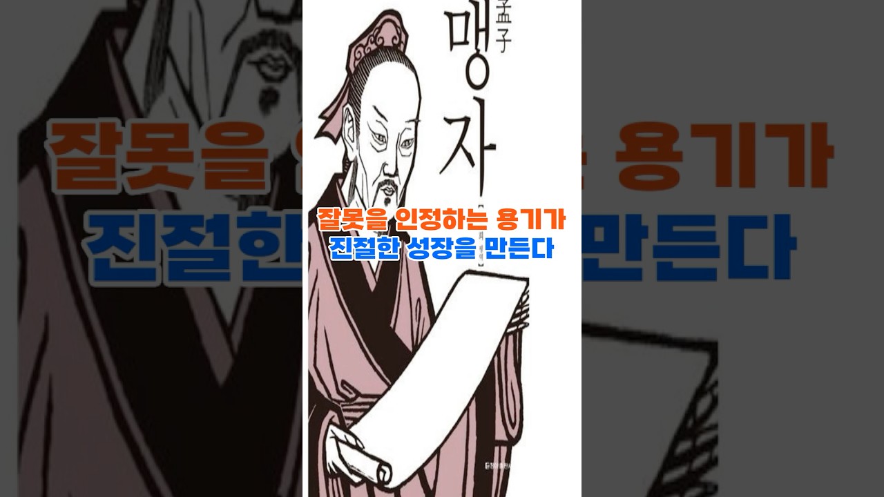 반성하는 사람이 진정 강한 사람이다: 자기성찰의 힘 💡#자기성찰 #관계의지혜 #성장의길 #자기계발 #명언 #삶의교훈 #마음수양 #스트레스관리