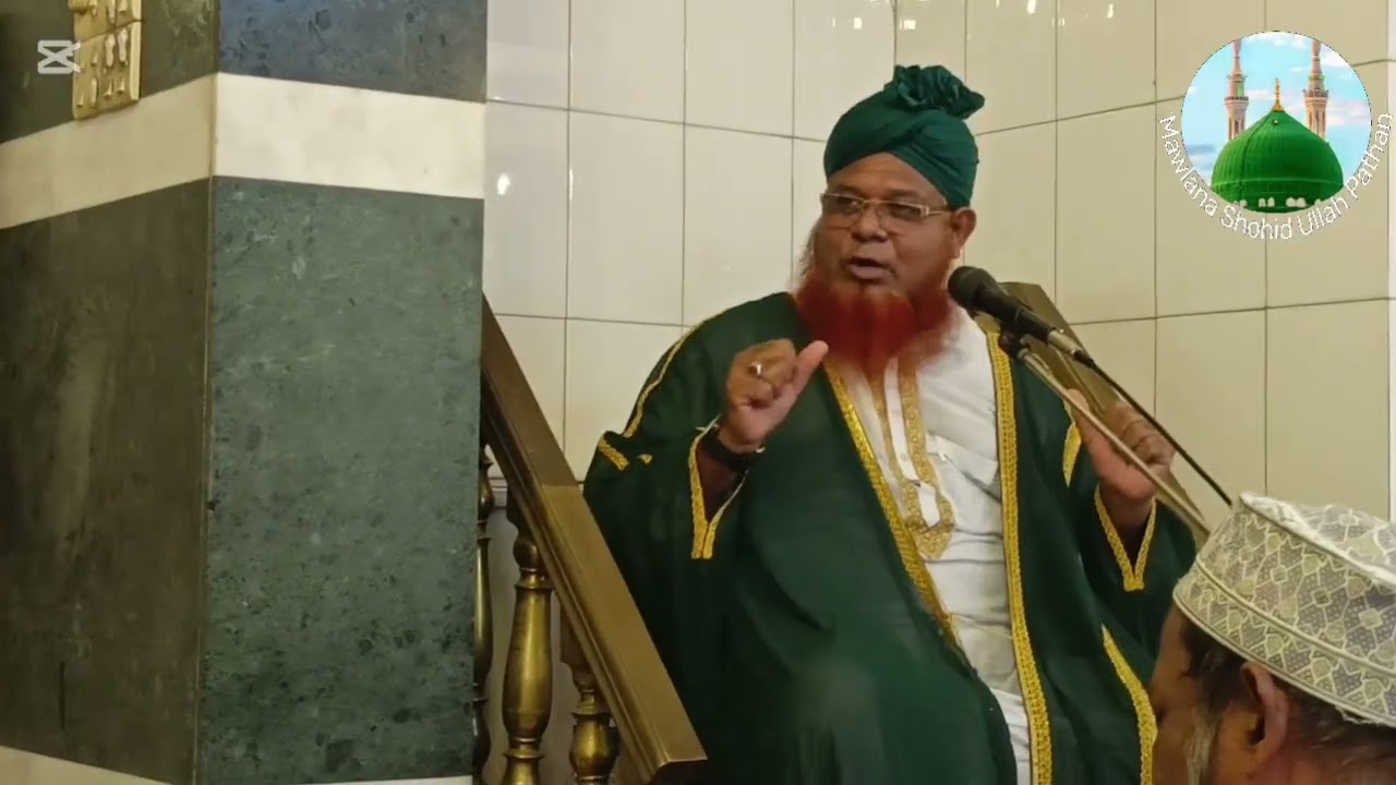 আল্লামা শহিদ উল্লাহ পাঠান হুজুরের যে ওয়াজে কেঁদে ছিলো ঢাকা বাসী। 
