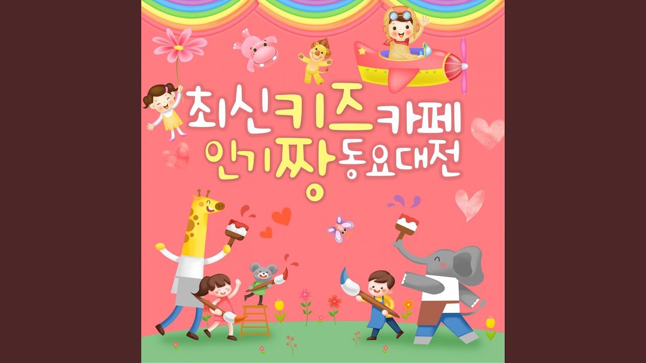 비밀친구 헬로 카봇