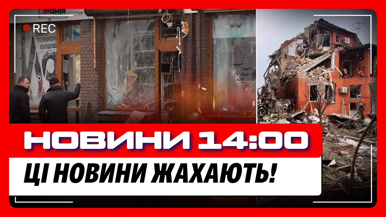 УЖАСНЫЕ новости! Показали ПОСЛЕДСТВИЯ атаки по КИЕВЩИНЕ. Новые СТРАШНЫЕ детали Т*РАКТА во Львове