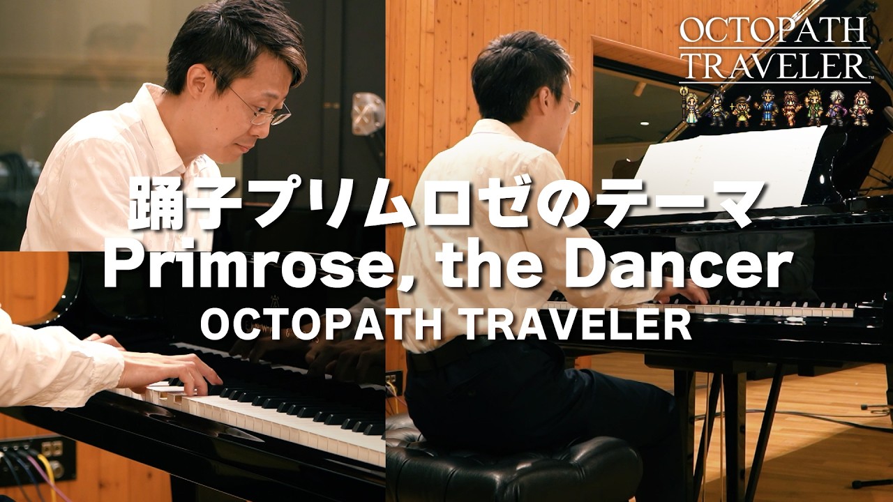 [OCTOPATH TRAVELER] Primrose, the Dancer [Piano Cover]