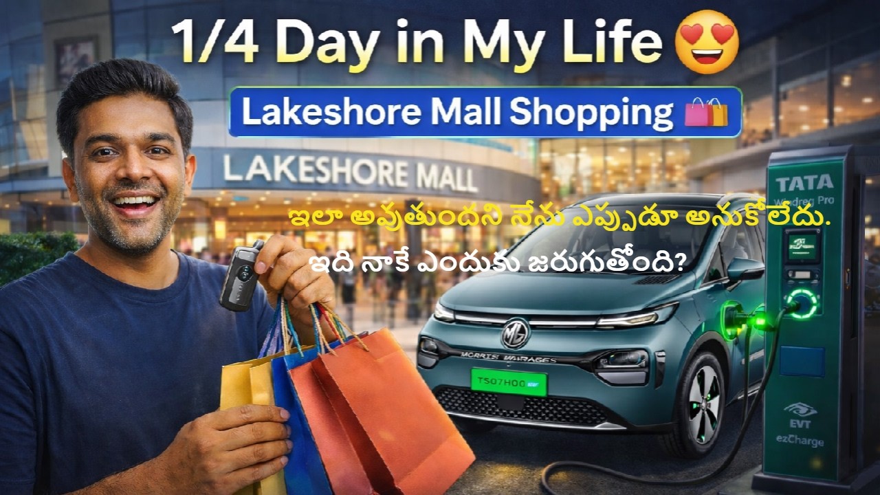Shopping తో పాటు EV Charging? 😳 MG Windsor Pro తో Lakeshore Mall Experience! ⚡ 1/4 Day in my life 😍