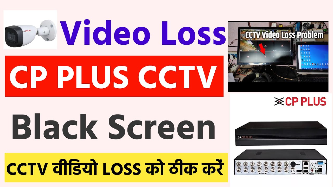 CP Plus Video Loss Problem | CP Plus Camera Video Loss Problem | CP Plus Cctv Video Loss Problem