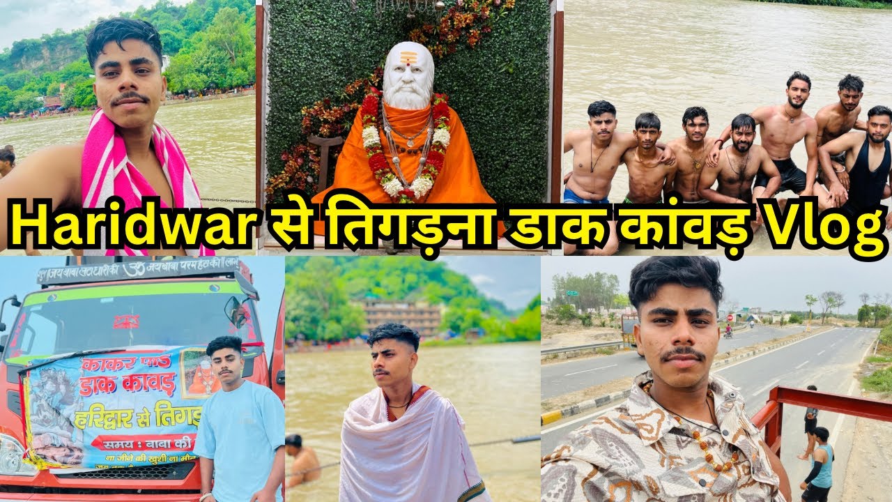 हरिद्वार से तिगड़ाना Super fast dak kawad 💕|| MANISH VLOGS ||#haridwarkawad #dakkawad #haridwarvlog