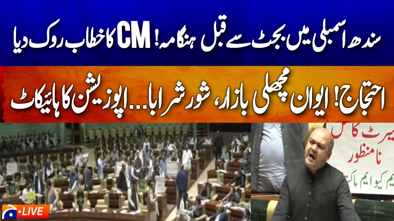 🔴LIVE: Opposition Protest Disrupts Sindh CM Budget Speech 2026&ndash;27 | Geo News