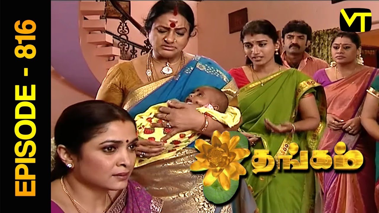 Thangam Tamil Serial | Episode 816 | Ramya Krishnan | Vijayakumar | Vision Time Tamil