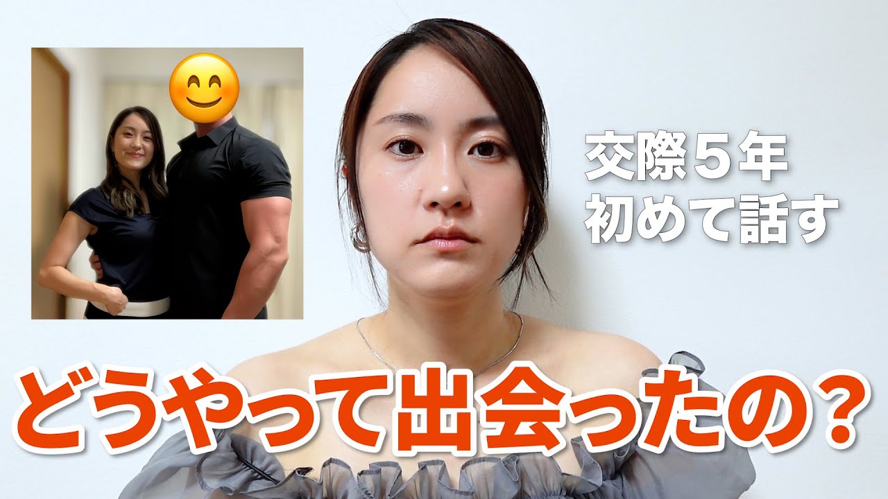 【馴れ初め】デブは無理！と言われ男嫌いになりかけていたアラサー女が彼氏と出会うまで