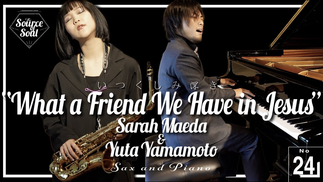 【Hymn】What a Friend We Have in Jesus (Sax & Piano) / Sarah Maeda & Yuta Yamamoto_The Source of Soul