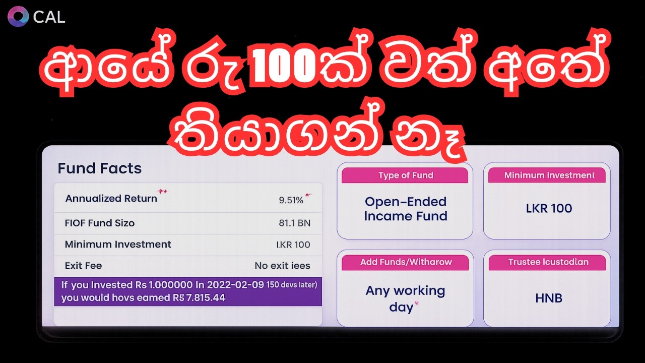 I started investing in unit trust with 100 LKR | Wealth growing