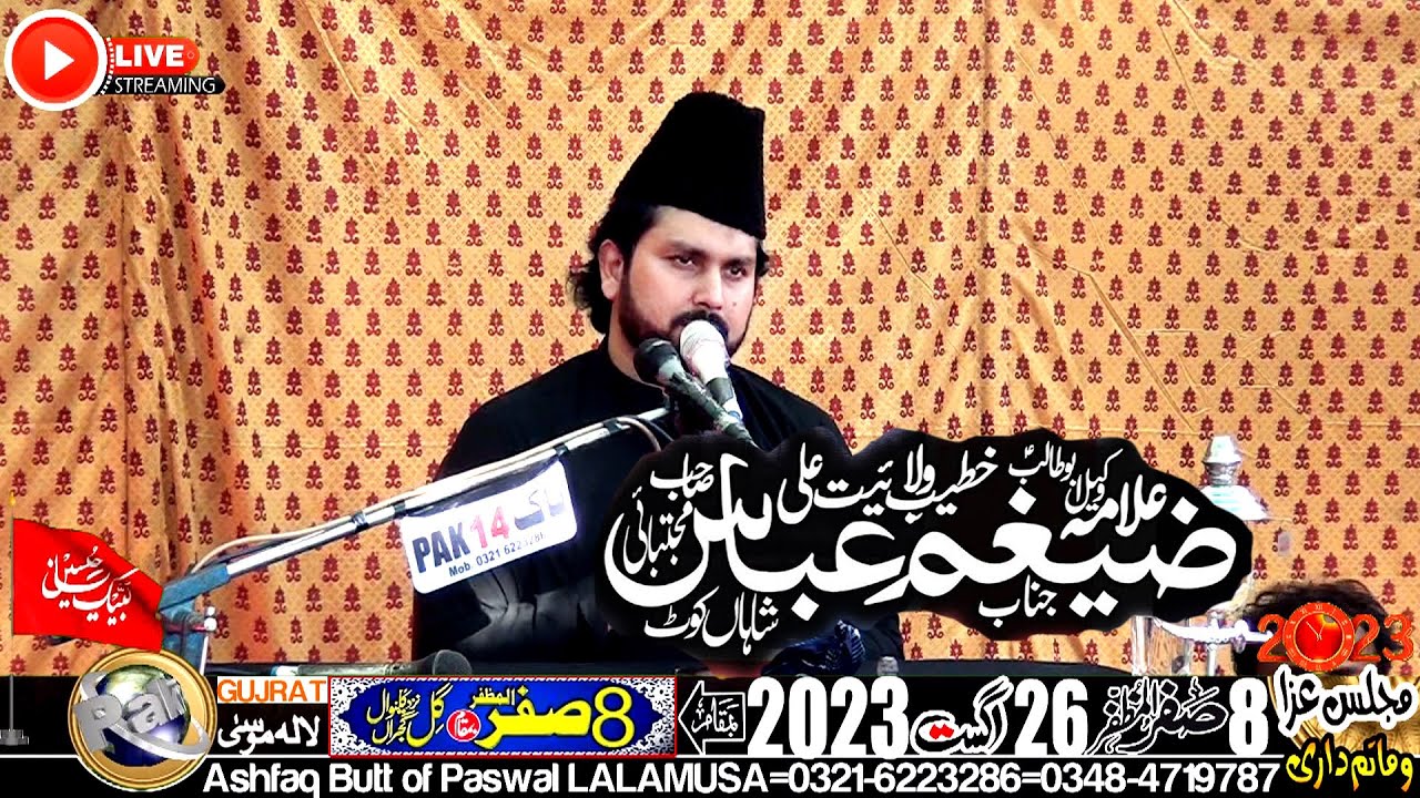 Allama Zaigham Abbas Mujtabai-8-Safar-26-August-2023-Gill Near Qullewal Gujran LALAMUSA=0011
