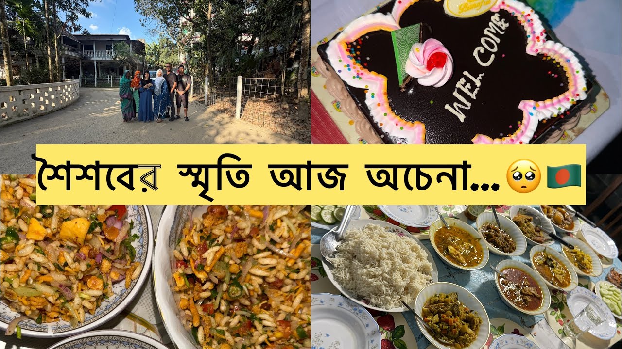 Bangladesh vlog-5/ Showing my kids where I grew up 🥺| সবকিছু বদলে গেছে… 😢