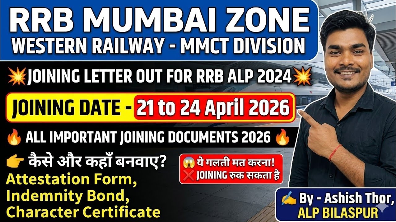 MUMBAI ZONE | RRB ALP 2024 Joining Letter Out | WESTERN RAILWAY MMCT Division | Full Documents List 
