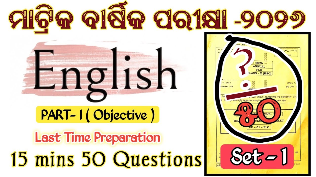 10th English Question paper || Objective model set || 10th English question #class10 #class10english