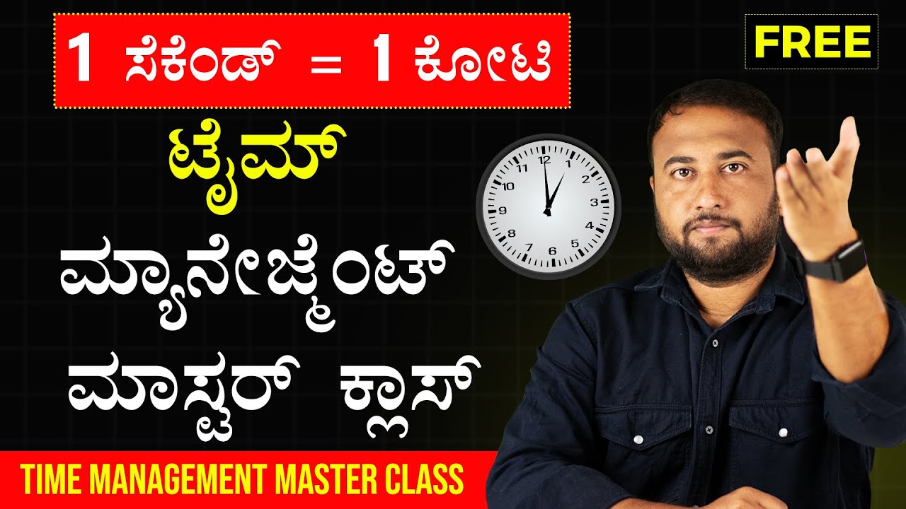 Time Management Masterclass in Kannada | Time Management Tips for Students, Doctors, & Businessmen