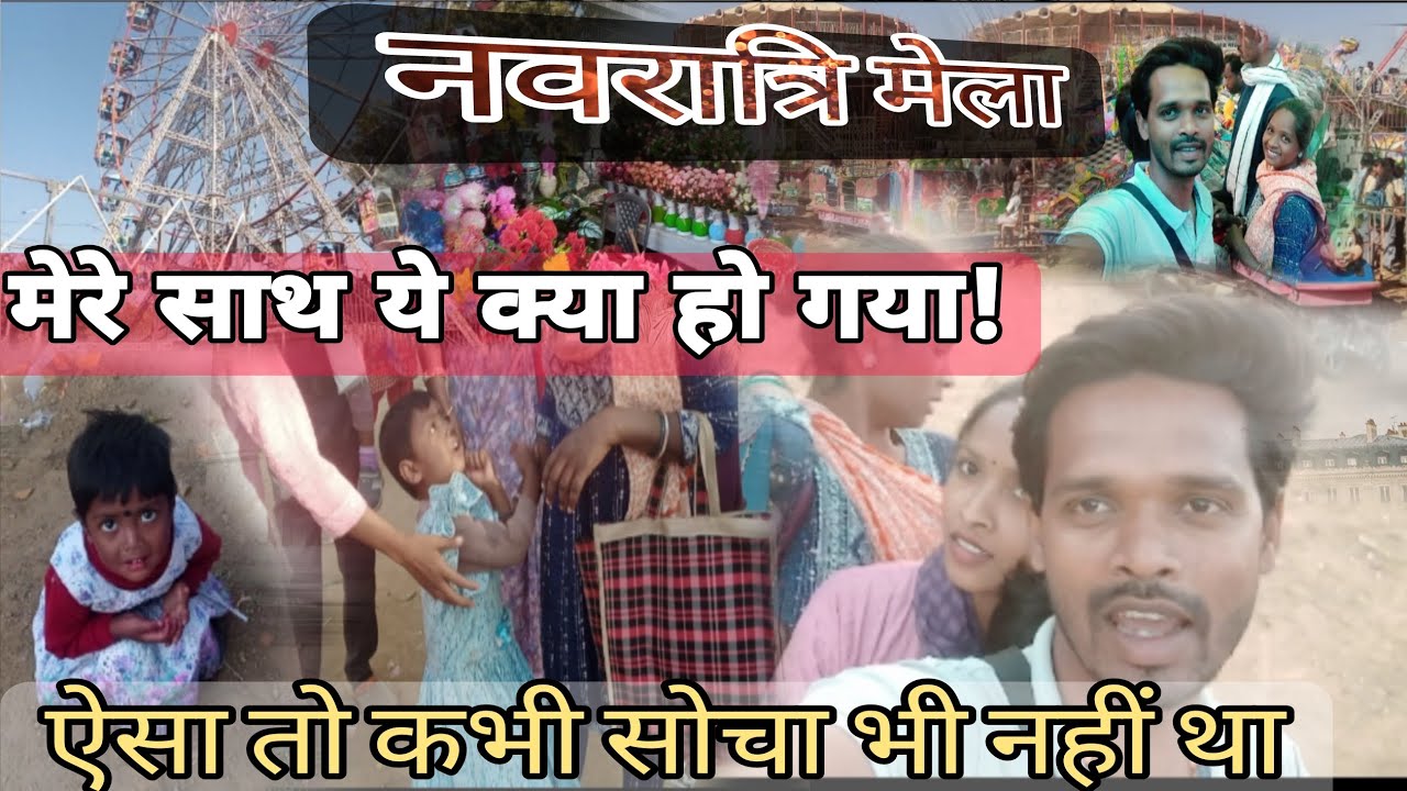 ऐसा तो कभी सोचा भी नहीं //मेरे साथ ये क्या हो गया! 😱😱😯
