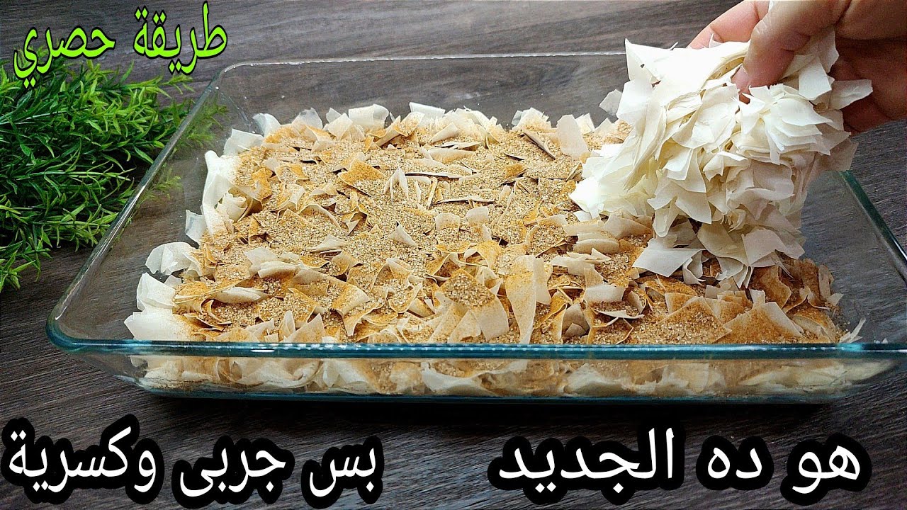 الجلاش الحلو بطريقتى الكل بكره هيقلدها وهتبقى ع كل لسان