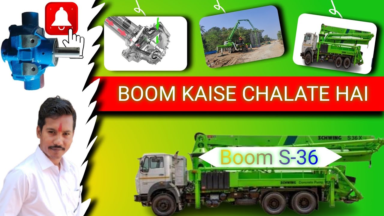 boom kaise chalate hai