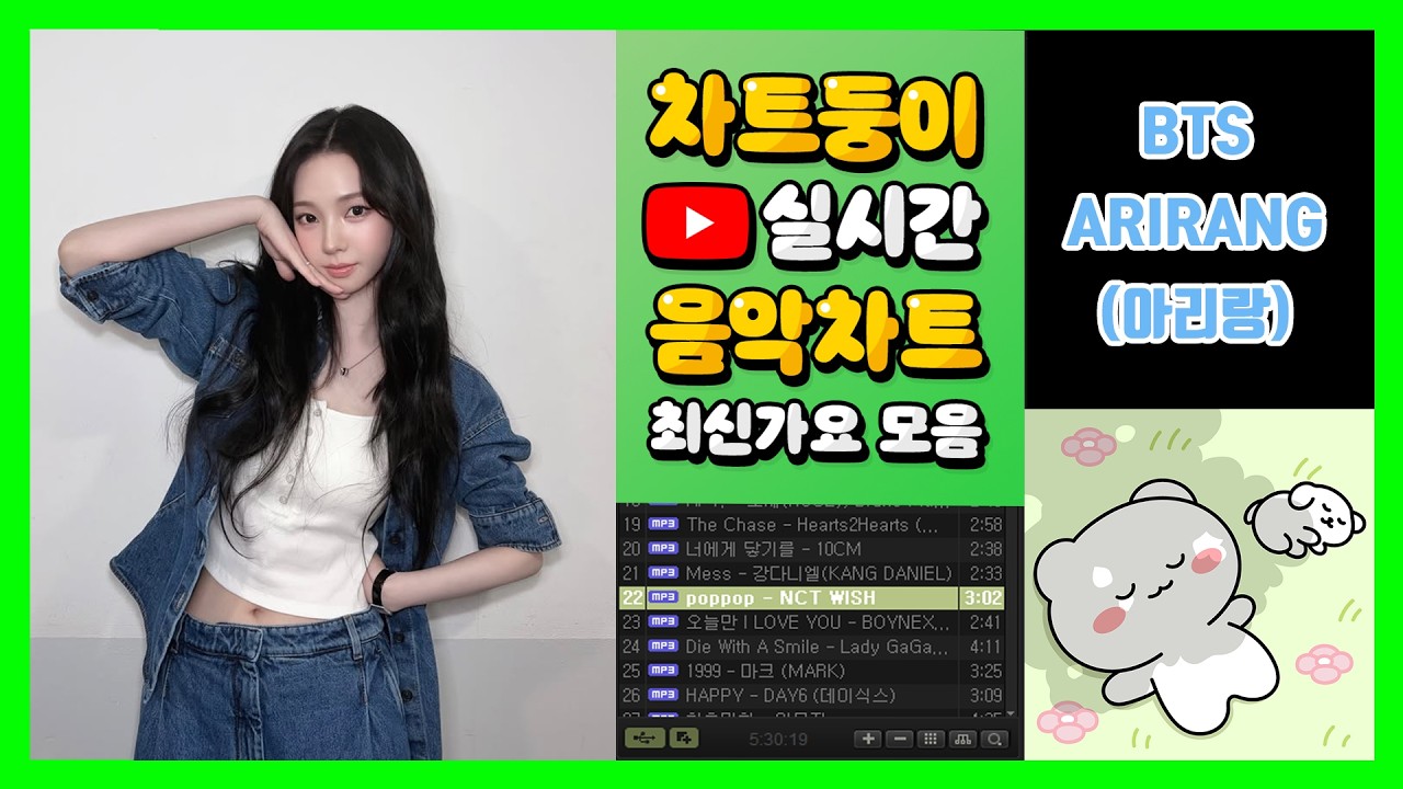 [최신가요 실시간 인기차트] 2026년 3월 31일 5주차, 멜론차트 X, 노래모음 KPOP 플레이리스트 멜론 종합차트