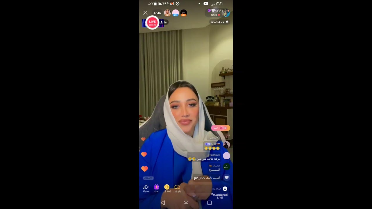 بث نيلوه ع جاكو 🤍🤍 72