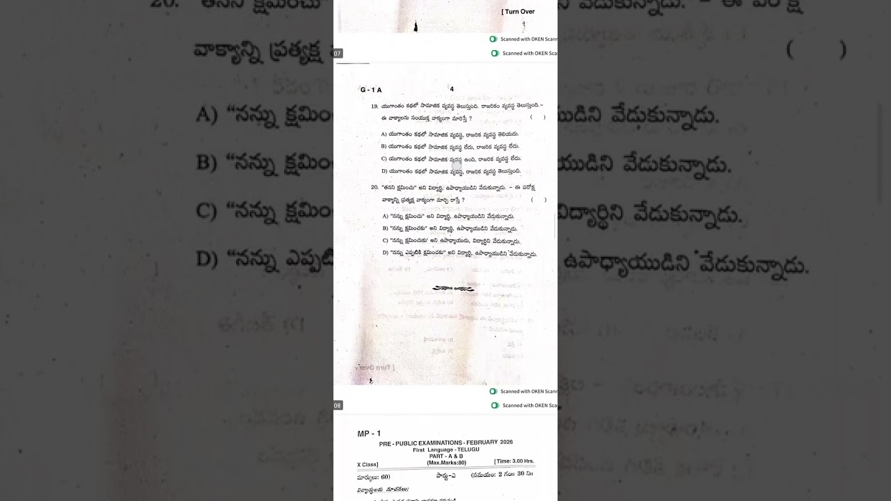 Telugu all districts pre final question paper 2025-26