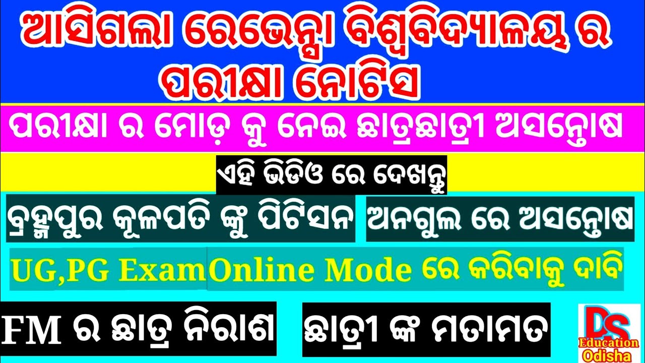 ug pg exam date 2021| ug pg exam news today odisha| ug pg exam odisha| semester exam news today