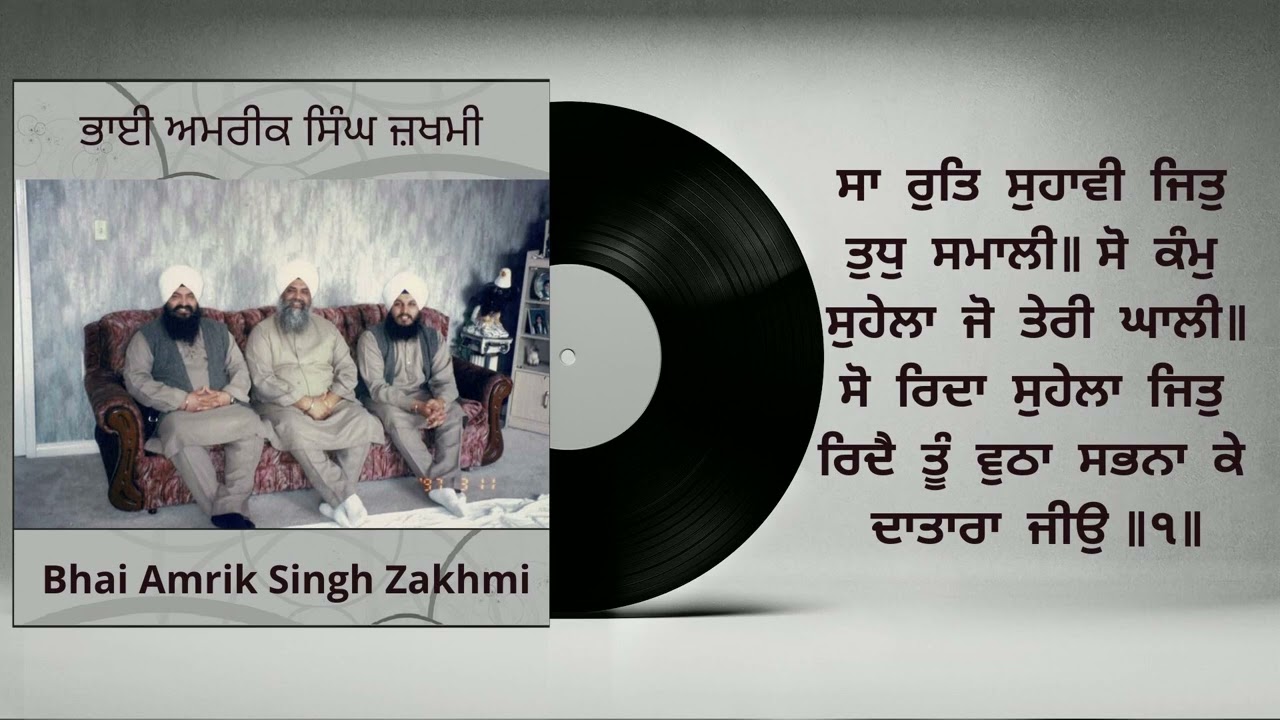 Saa Rut Suhaavee - Bhai Amrik Singh Zakhmi