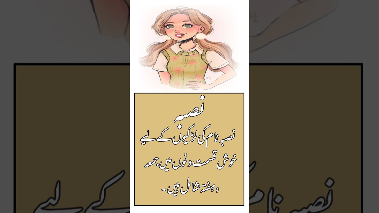 Nasba name meaning in urdu//نصبہ نام کا مطلب کیا ہے/Nasba name ka matlab/Daily tips with Asma