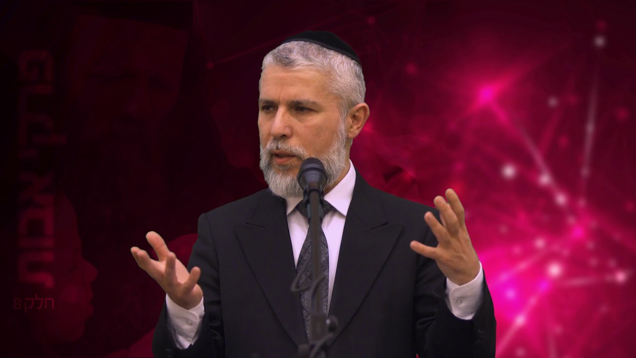מסרים לחיים מפרקי אבות: פרק 8 - הרב זמיר כהן HD (כתוביות)