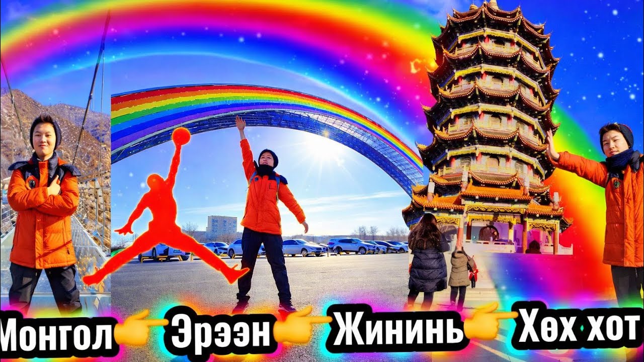 Хятад руу аялсан мини адал явдал 🇨🇳