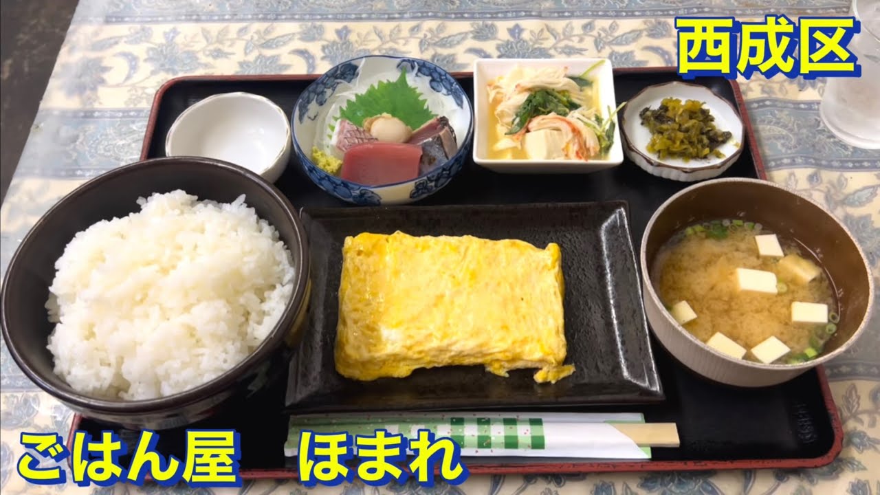 【西成区】あいりん地区　萩之茶屋　ごはん屋ほまれにて　激安で美味しい玉子焼きセット（定食）を頂きました　ご飯大盛り・刺身・小鉢・お味噌汁など　大阪グルメ／大阪ランチ／コスパ最強／昭和レトロ／食べ歩き